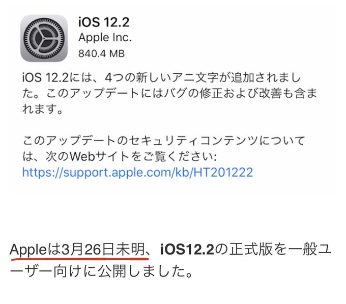 アプデ Ios13 4がアップデート 新たな絵文字や機能追加 アップデートに時間がかかる みんなの反応まとめ まとめダネ