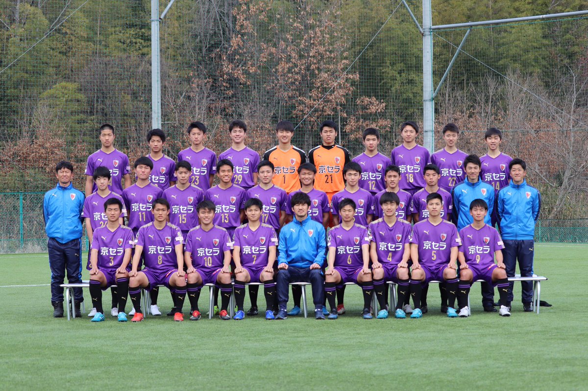 京都サンガf C U 18 試合日程決定 高円宮杯 Jfa U 18サッカープレミアリーグ チーム全員でより高みを目指し 最高の1年になるよう挑みます 今シーズンも熱いご声援よろしくお願いします 詳しくは T Co Aoerappdam Sanga サンガ