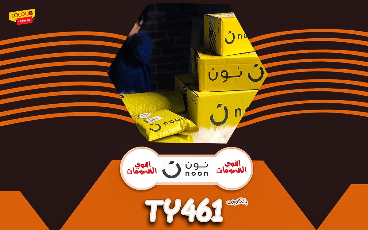 couponcodesup's tweet photo. تستمر ��صومات نون في حالة الطلب أون لاين  بمناسبة عيد الأم حتي نهاية الأسبوع  بهذا الكود 👇👇

 كود الخصم : TY461 

#halanoon
#nooncode
#noon_coupon
#noon_discound
#coupon_codes_up
#couponcodesup 
#كوبون_كودز_أب 
#كود_خصم_نون
#نونها
#كوبون_خصم_نون https://t.co/hKwFBHi5ka