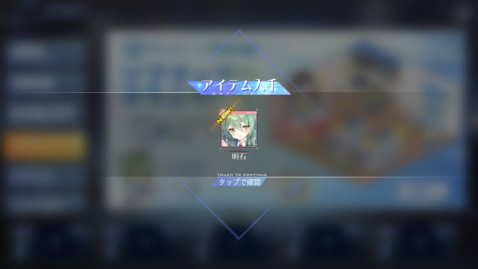 Betelbear's tweet photo. もう…ホント疲れた…😩
次は回数減らして…🙏😑
 
#アズールレーン https://t.co/QuC079KJTa