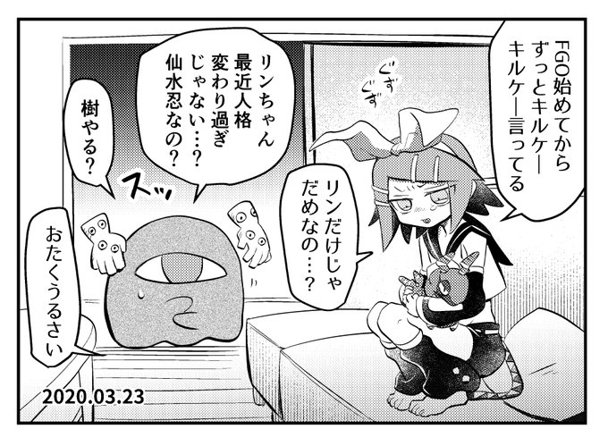 闇撫イマジナリーリンちゃん日記 