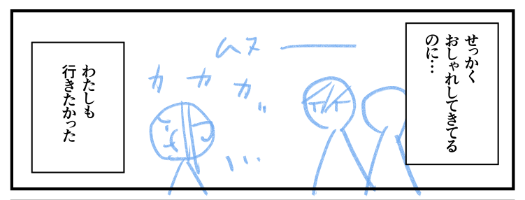 ボツにしたけど可愛いから気に入ってるラフ 