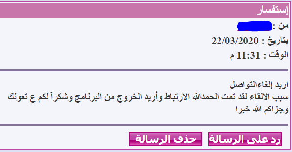 العفاف للزواج العفاف نت للزواج For Android