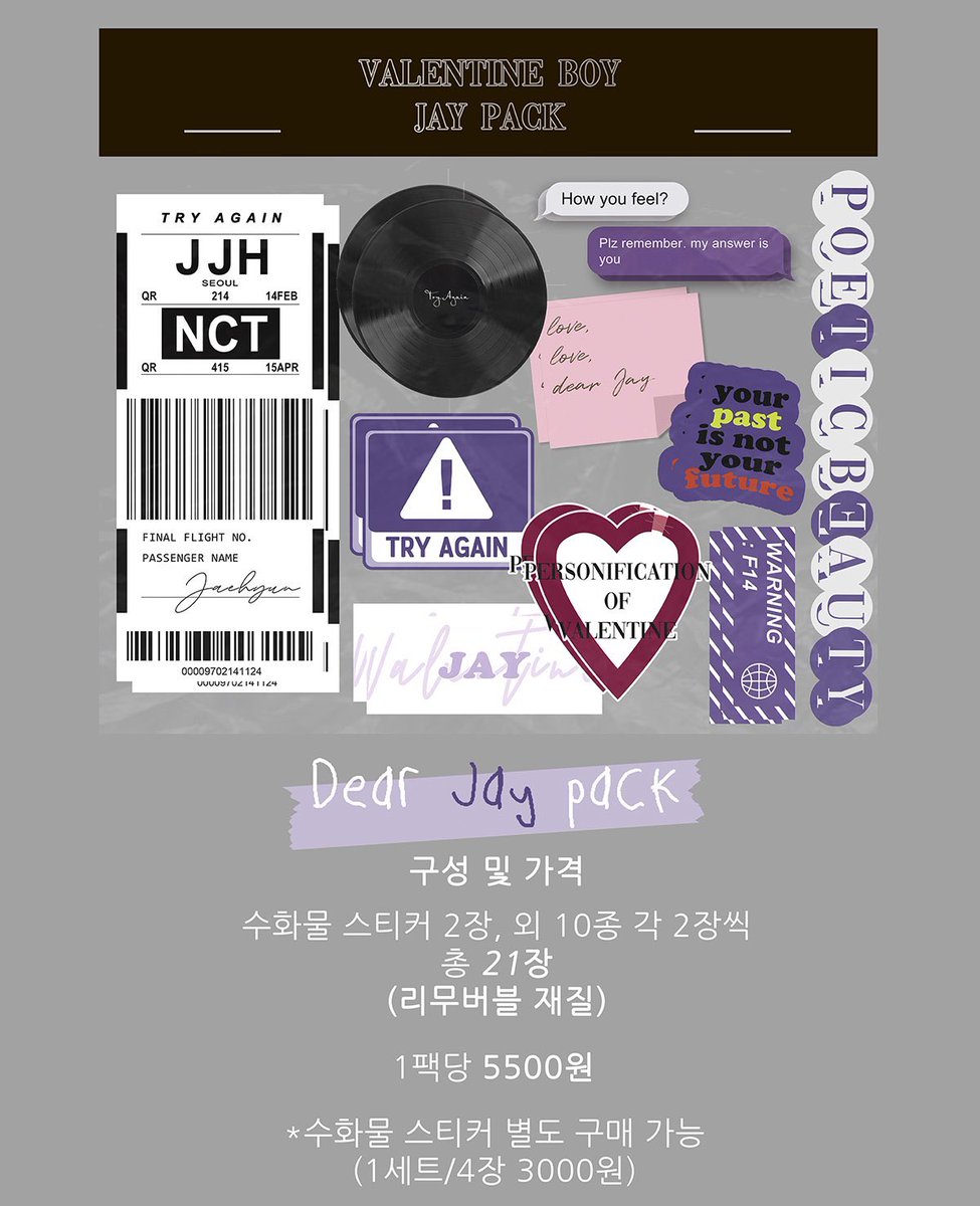 Dear Jay 재현 스티커팩 판매 ( 03.23 ~ 04.01 23:59 ) 상세 내용은 폼 참고 💜 naver.me/GXmQJtH0 RT 추첨 두 분께 재현 스티커팩을 보내드립니다.