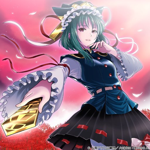 四季映姫 キャノンボール