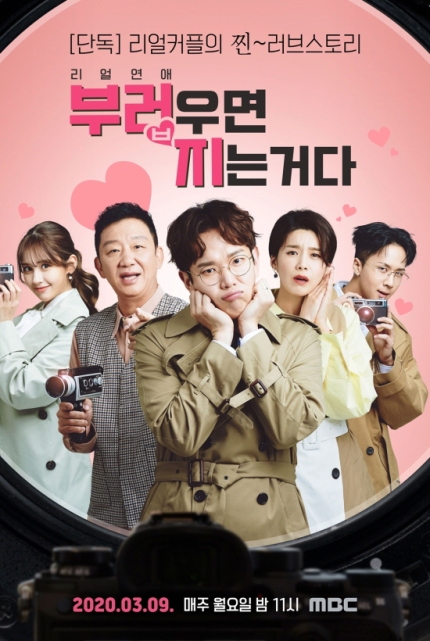  #CCQuickDramaNewsThe new  #kvariety show  #DontBeJealous has been added to  @Viki. The first 2 episodes have been uploaded and subbed. SO YOU CAN START IT NOW!