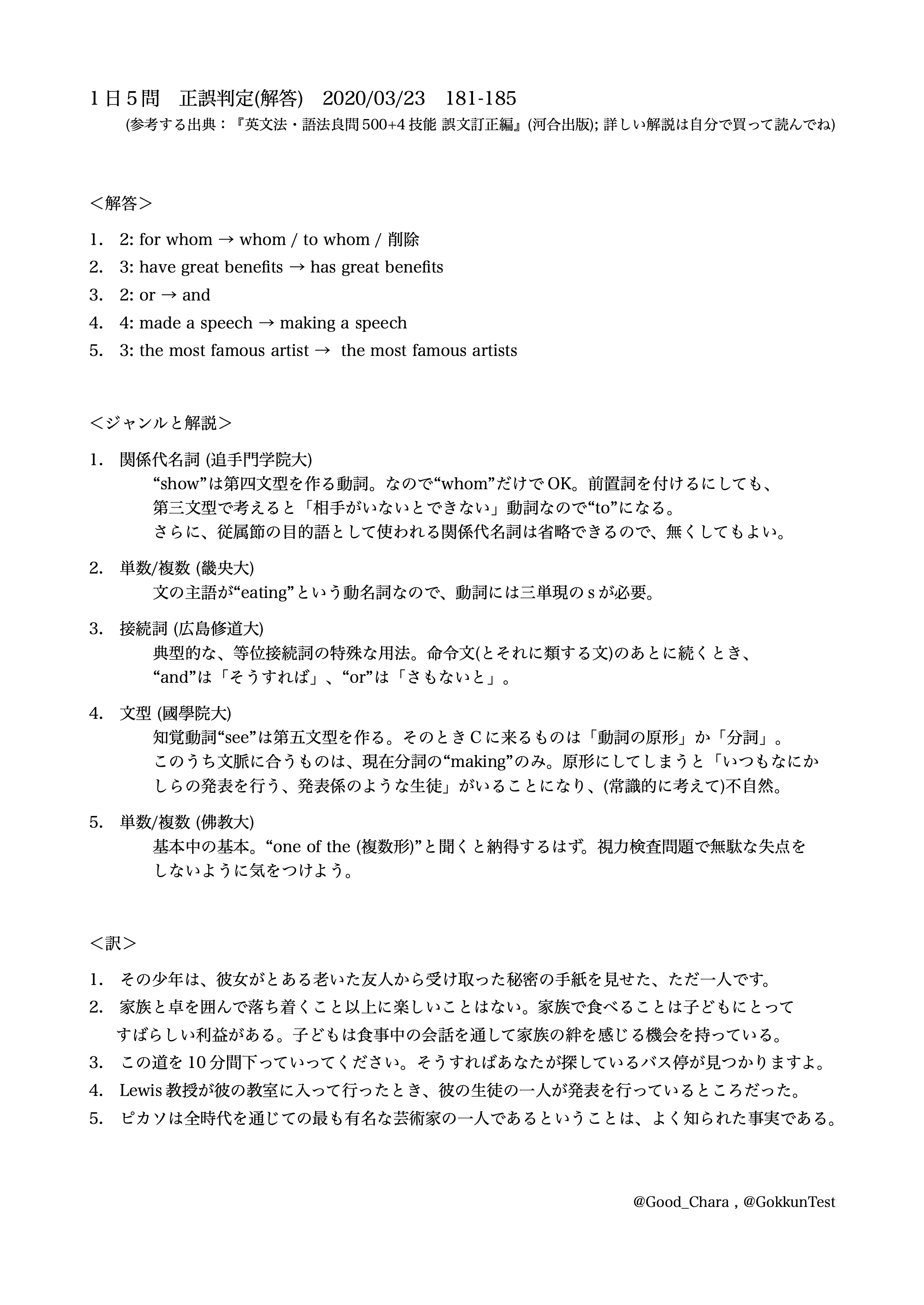 英語長文問題作成 正誤始めました Gokkuntest Twitter