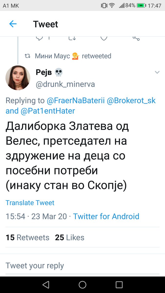 saleskopski's tweet image. Daliborka Zlateva (Veles) e zenata koja vo ovaa kriza zamislete i ja kacuva kirijata na podstanarkata plus nema  dogovor za zakup sto znaci ne plakja ni danok epa tuka osven rabota za UJP  nie da ja napravime popularna profiterkava od Veles 👇👇