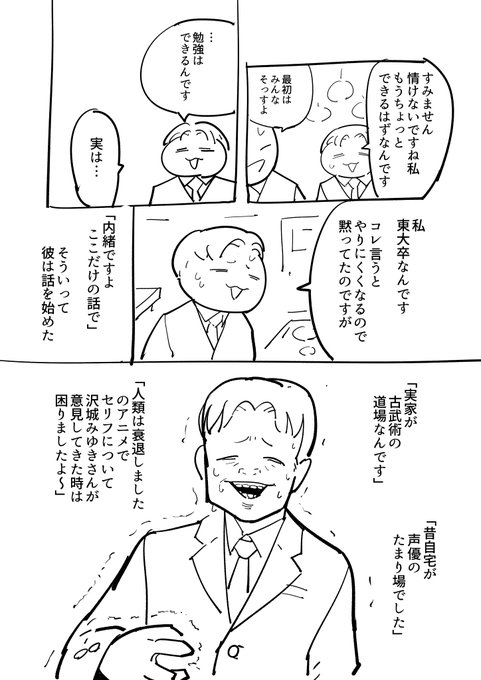 レポ漫画 田中ロミオを騙るやべえやつが職場に来た の展開が