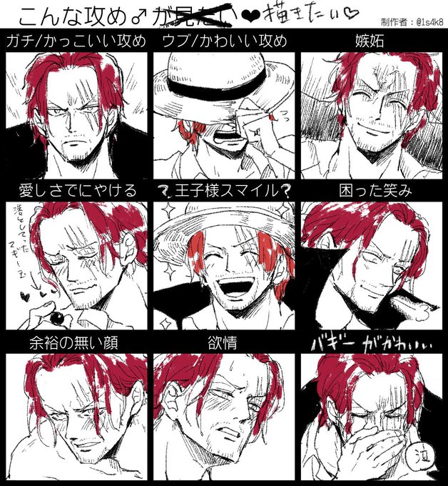 こんな攻めが見たいのtwitter漫画作品
