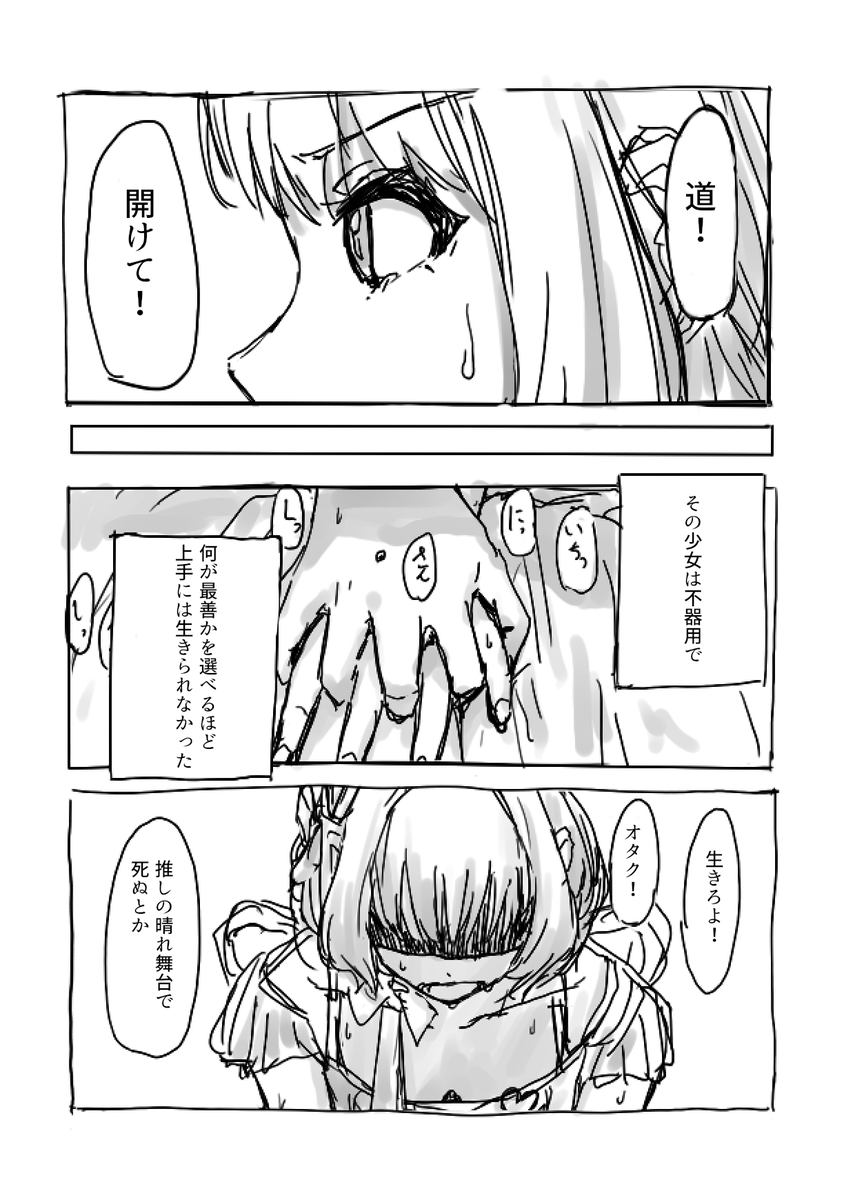 味噌うなぎの漫画