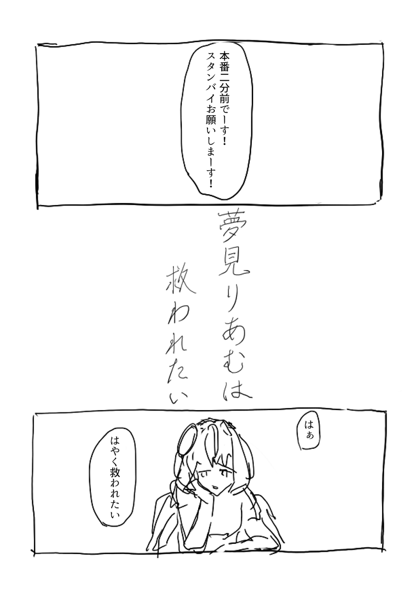 夢見りあむは救われたい① 