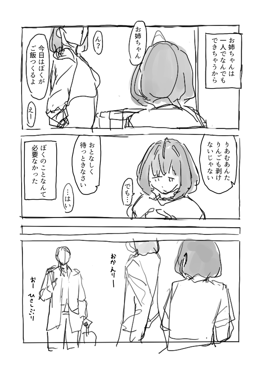 夢見りあむは救われたい① 