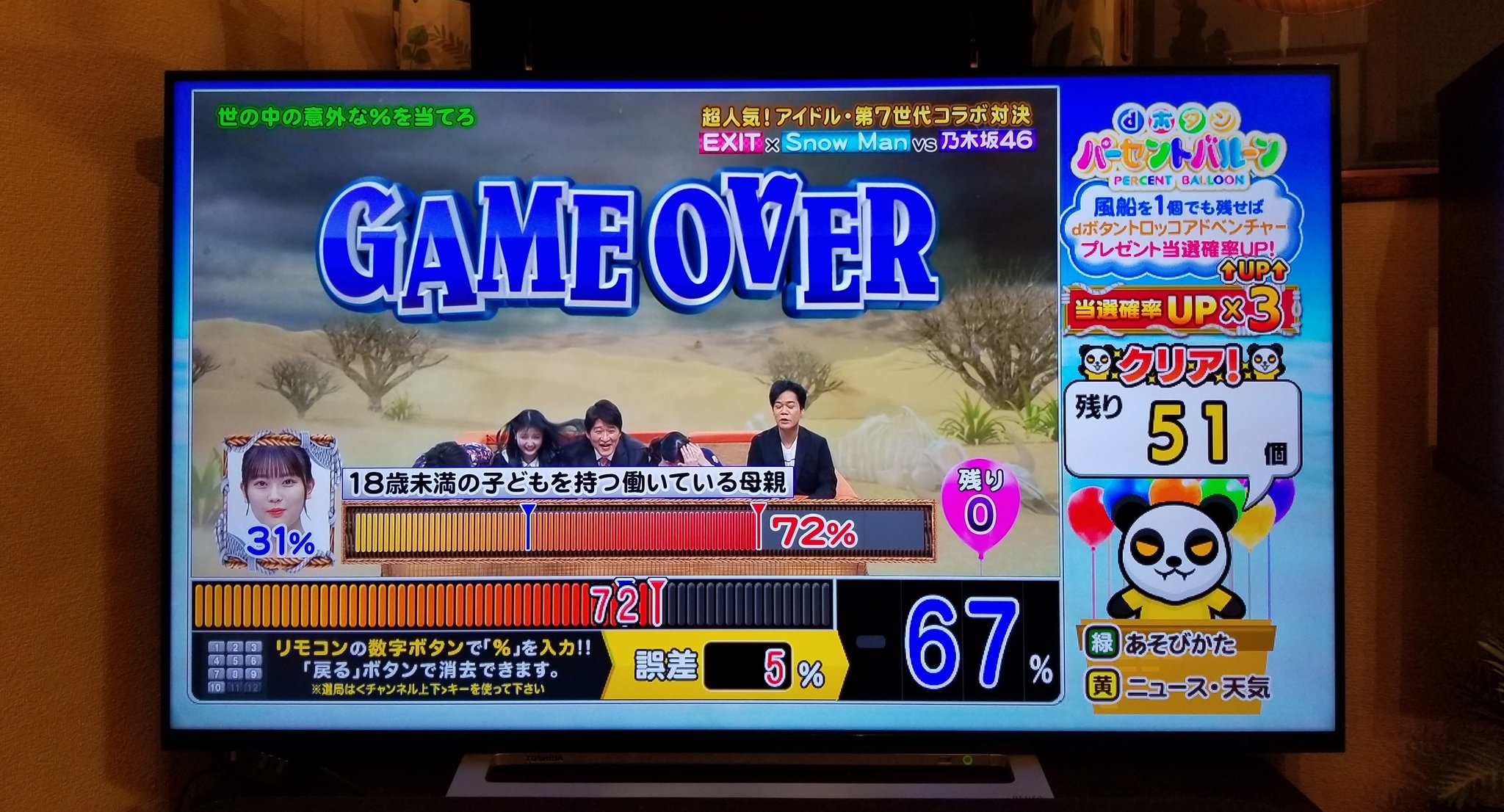 Kaname バイオリン弾き やりましたァァ ついにtvのクイズ番組 への応募資格がgetできました 毎週楽しみにしていて 視聴者プレゼントに応募するために挑戦している ネプリーグ です ちなみにバルーンがいくつ残るかのステージはとても得意で 数