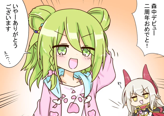遅ればせながら2周年、おめでとうございます

#森中びじゅつかん 
#えまの絵馬 