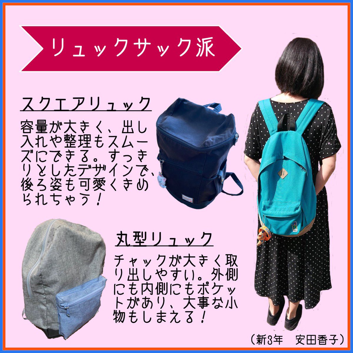 東工大アメフト部年度新歓アカウント 大学生になったら私服 おしゃれの幅も広がりますね 東工大女子のかばん事情をお届けします トートバック派 お出かけ服にも合う 学校帰りにそのまま遊びに行ける リュック派 荷物がたくさん 東工大アメフト部年度新歓アカウント 大学生になったら私服 おしゃれの幅も広がりますね 東工大女子のかばん事情をお届けします トートバック派 お出かけ服にも合う 学校帰りにそのまま遊びに行ける リュック派 荷物がたくさん