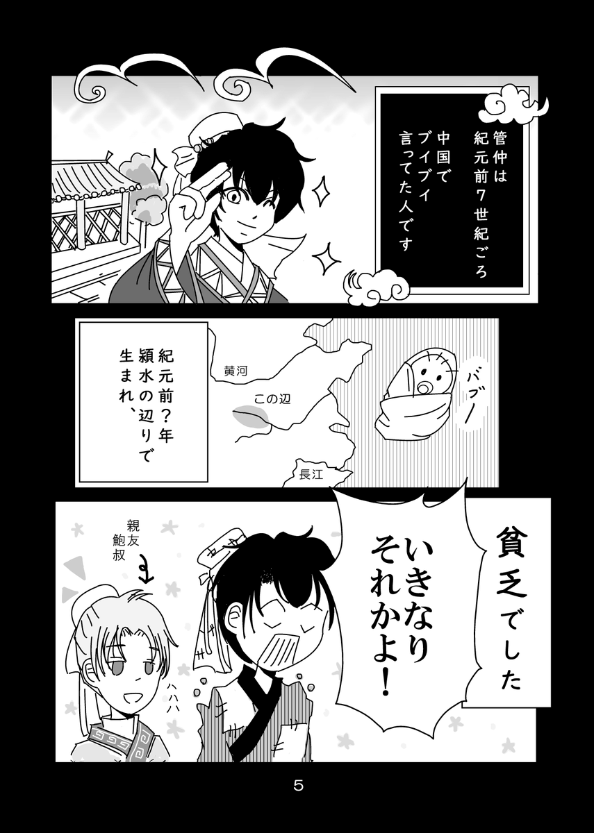 みつき 春の創作クラスタフォロー祭 歴史創作クラスタさんと繋がりたい のんびり ゆるっと中国古代や明治初期文豪など節操なく歴史創作をしています よろしくお願いします T Co W4rve0pdm4 Twitter