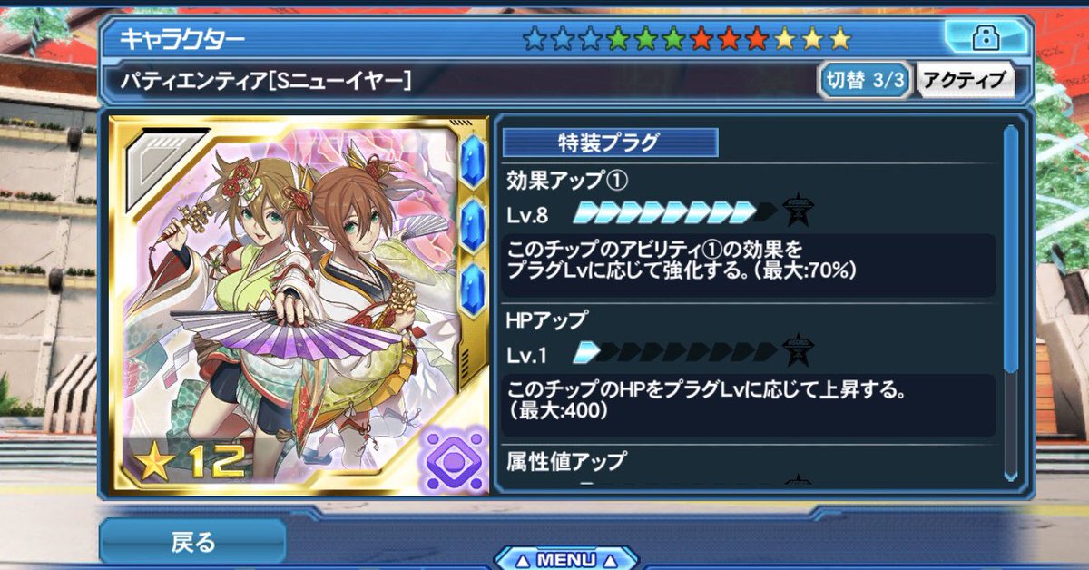 やみなべ Ship1 4 Ngs On Twitter この前からチップ特装少し進みました このチップは今もチップ自体は闇属性なのに特装に使う素材が何故か光属性のままですね
