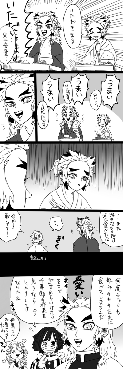 #こんなせんずろ

好きなもの先に食べちゃう 