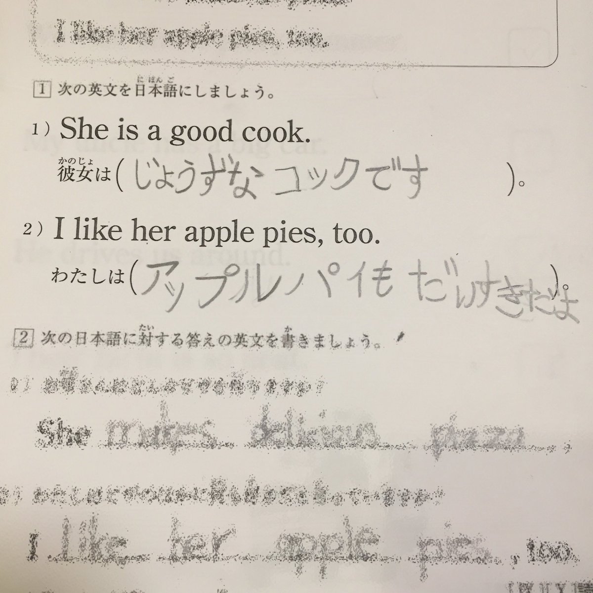 Hd 上姫 ママ友が公文の英語のテスト をくれたのでやらせてみた 英語 日本語訳ってやったことないぞ と思いつつ どんな文を書くのか気になって けっこうほっこりした日本語訳に仕上げてくれました