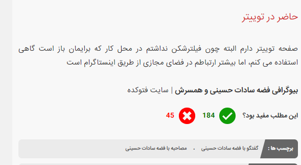 SID2020SID's tweet photo. @PersianSherlock @FEREEON2 @FEREEON خودشون اعتراف میکنند برای مردم ایران مسدود باید باشد ولی برای مزدوران نظام این فضا باز است اونوقت #توییتر نشسته و نگاه میکنه اینا فضای توییتر رو برای مردم ایران فیلتر کرده اند میفهمید؟ تا جامعه جهانی رو گمراه کنند با هشتگ های دروغینشون بازم میخوای نگاه کنی جناب @Twitter https://t.co/SihbKxM0aQ