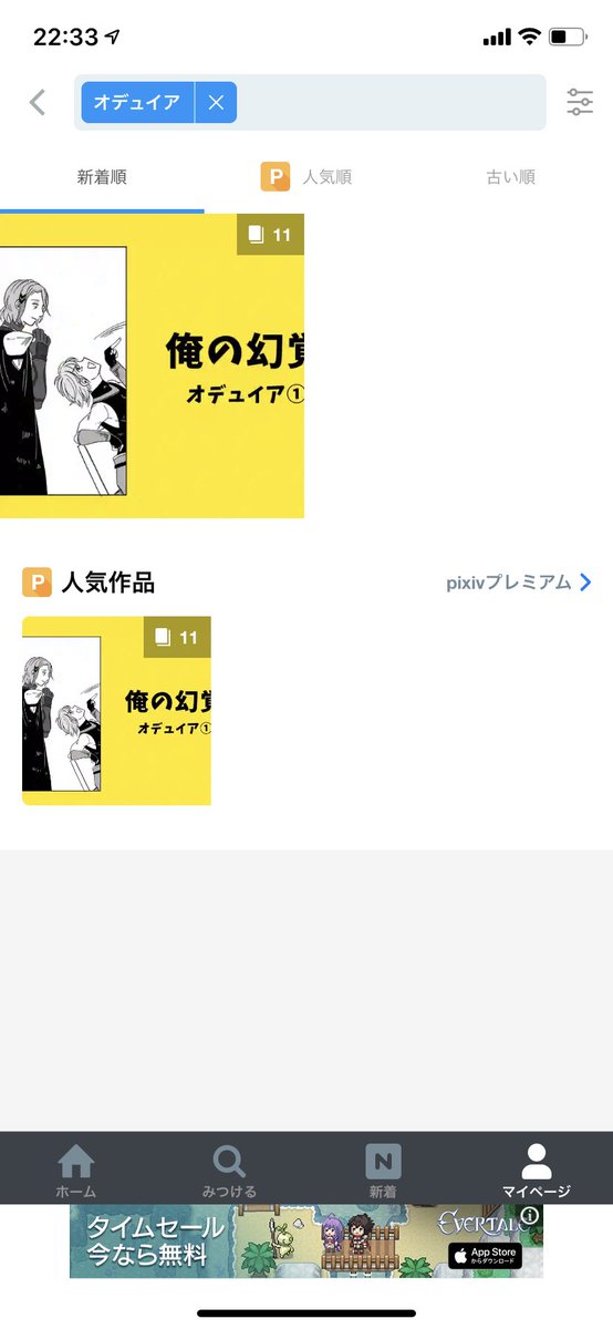 かわごえゴリラ オラ 世界で初めてのオデュイアpixiv掲載だよ