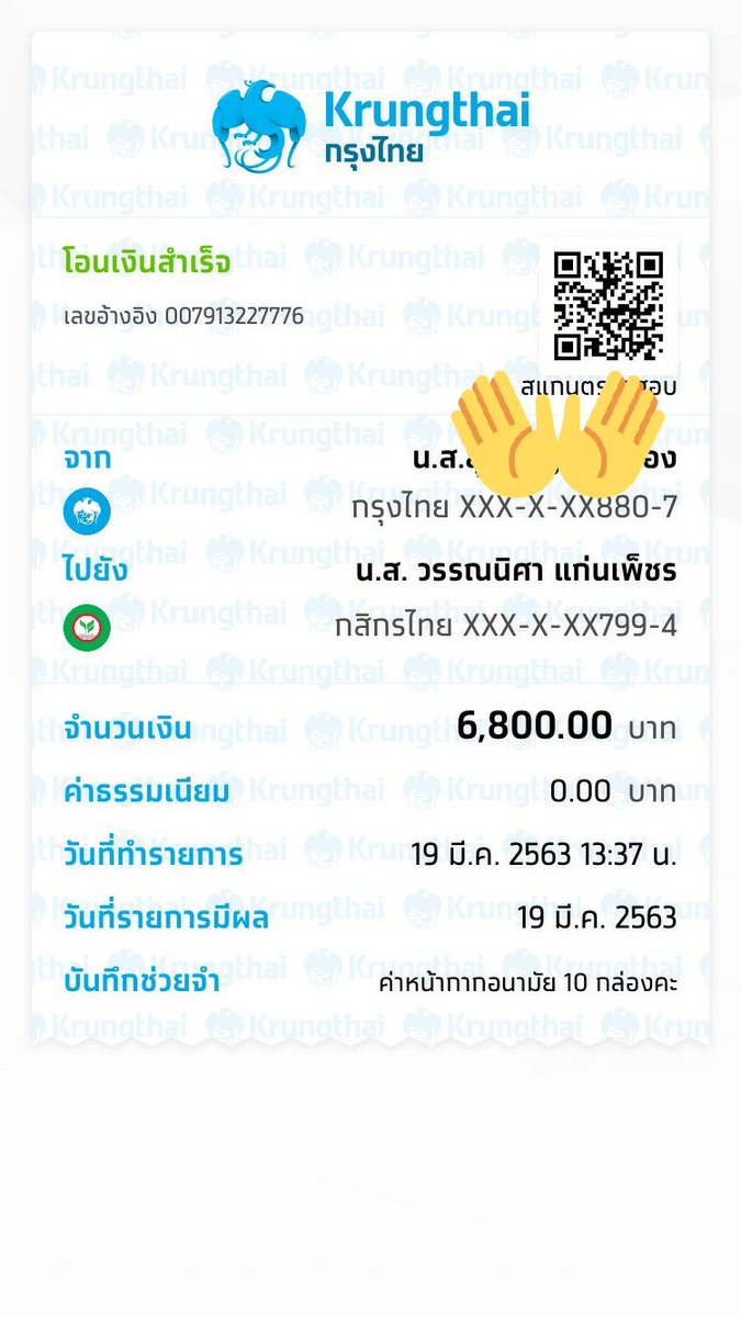 exowrn12's tweet photo. เตือนภัยค่ะ คนที่ซื้อแมสระวังคนนี้โกงนะคะ ชื่อวรรณนิศา แก่นเพ็ชร ส่วนมากโกงในเฟสค่ะ ตอนนี้เพื่อนเราโดนโกงไป30000แล้วค่ะ ช่วยรีหน่อยนะคะ #หน้ากากอนามัยพร้อมส่ง #หน้ากากอนามัย #COVIDー19 https://t.co/4bUJGNxzhF