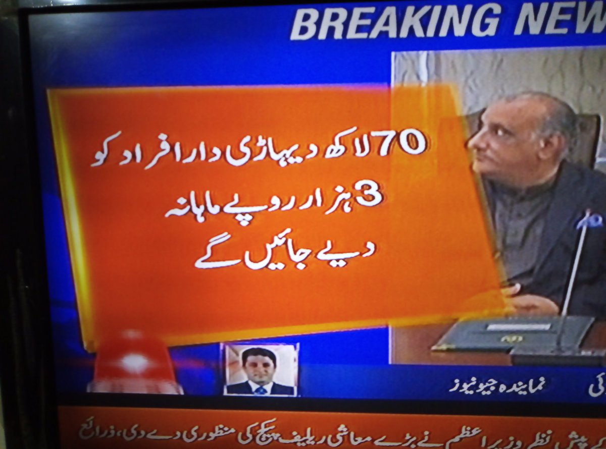 MarwaNotMawra's tweet photo. Imran Khan aik he dil hai kitni baar jeeto gey?
#LockdownNow
#COVID19 https://t.co/ar9UoI0QzO