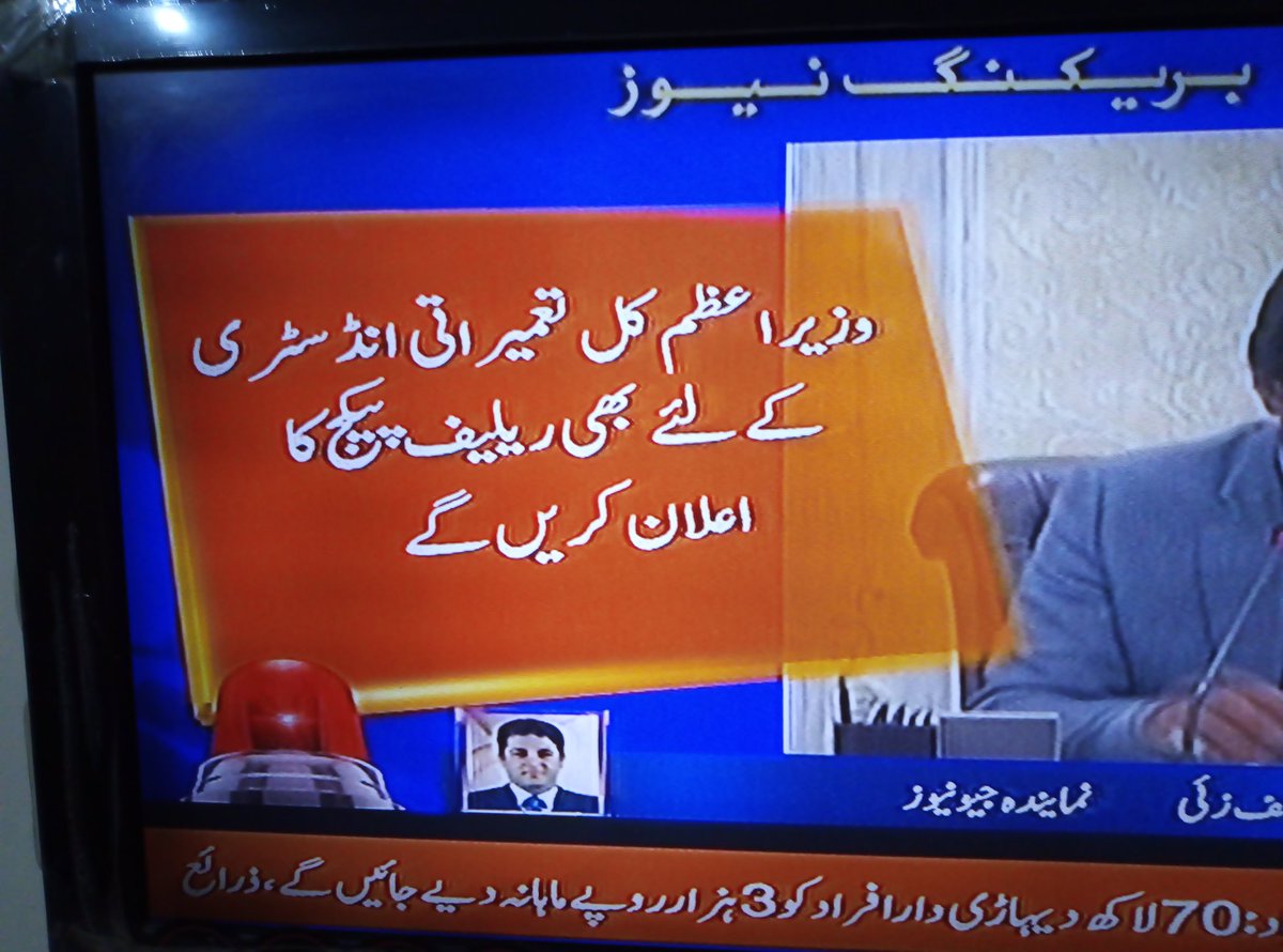 MarwaNotMawra's tweet photo. Imran Khan aik he dil hai kitni baar jeeto gey?
#LockdownNow
#COVID19 https://t.co/ar9UoI0QzO