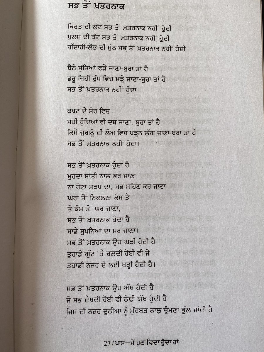 Paash - Sab ton Khatarnak (the most dangerous) You can also watch this video of Paash reciting his epic poem here- 