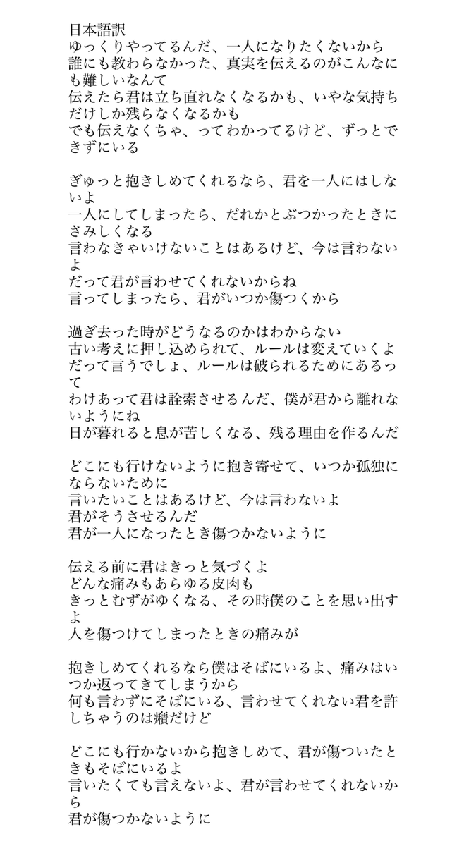 歌詞翻訳 Idooaediv6o19fp Twitter