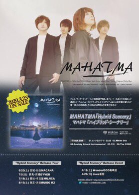 WalkureRecords's tweet photo. 【 明日3/24(火)店舗入荷日です！】

クリエイティヴ・ロック・バンド MAHATMA、新メンバーを迎えての最新ミニアルバム「Hybrid Scenery」！
宜しくお願い致します！

詳細：https://t.co/n8u9J9Qnyl https://t.co/u2ZwQJUQgC