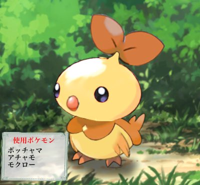 合成ポケモン 合成ポケモン