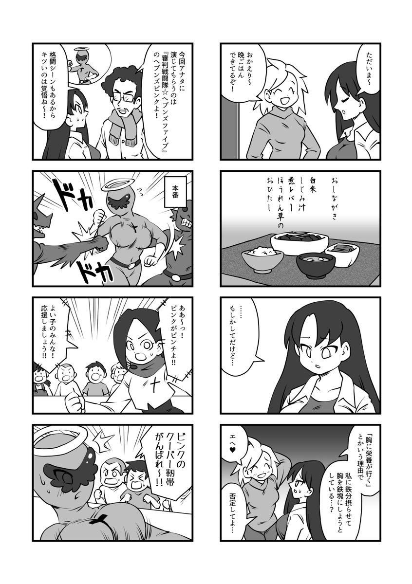 悩める!爆乳ちゃん(1/8) 