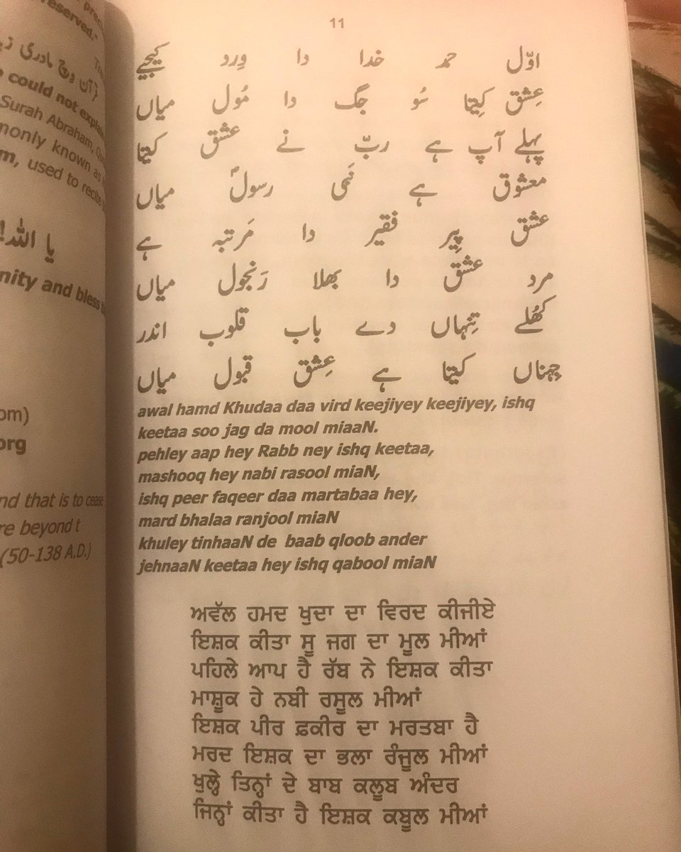 Heer - Waris Shah. Waris Shah choose to write this epic love saga in Panjabi I think that tells you everything about the beauty of Panjabi language. Jasbir Jassi’s version is one my favourites -  and Gurdas Maan’s from Waris Shah  