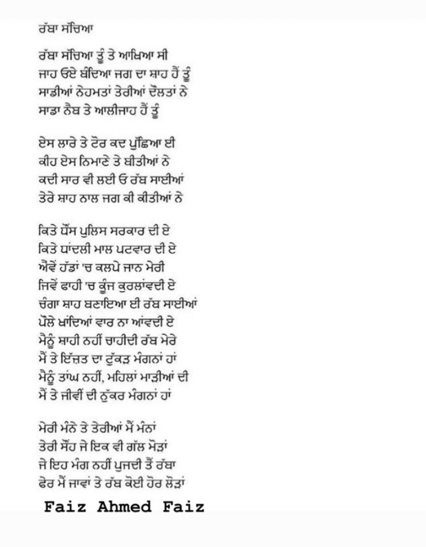 Rabba Sachya - Faiz Ahmed Faiz. Yes Faiz Saab sometimes wrote in Panjabi too. Here’s a beautiful rendition sung by Atif Aslam -  