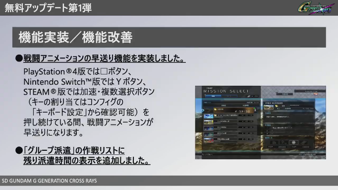 黒凧 Blackkite Sd Gundam G Gen Cross Rays To Get More Free Updates Ver 1 50 Will Add Battle Animation Fast Forward More Custom Bgm Options Super High Tension Menu Sortie