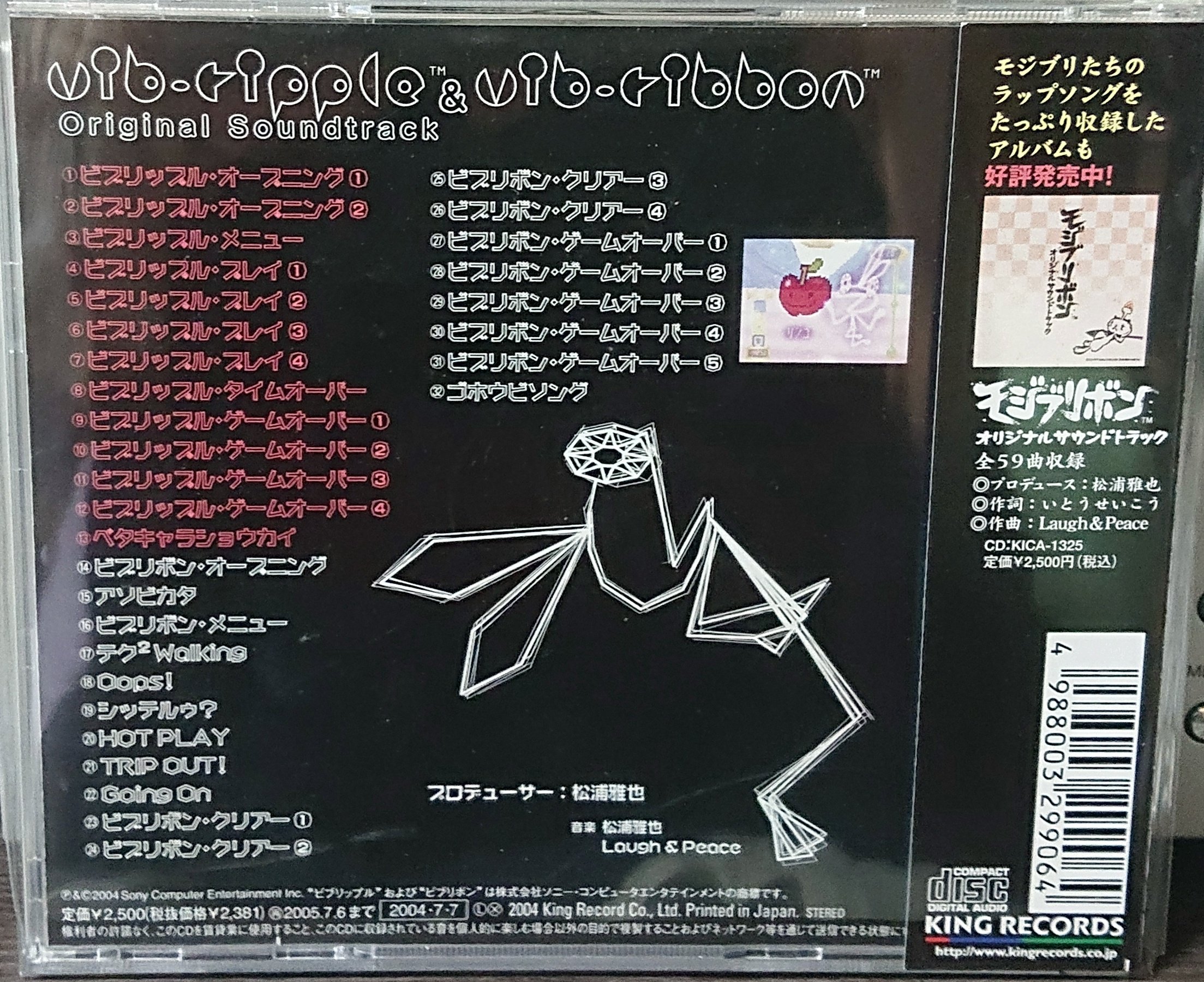 楽天ブックス: ビブリップル&ビブリボン オリジナル サウンド