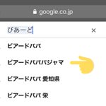 めちゃくちゃ着心地の良いパジャマをもらった方 ビアードパパのやつだ これが噂の ビアパパ公式 新しいパジャマ欲しい Togetter
