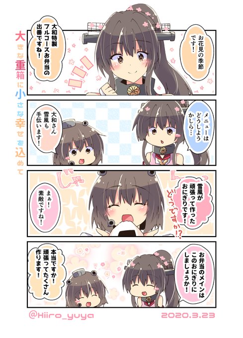 艦これ 大和＆雪風 Yahoo!オークション - ＜AM＞ 大和 雪風 艦これカレンダー