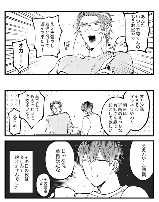 ささろ? 