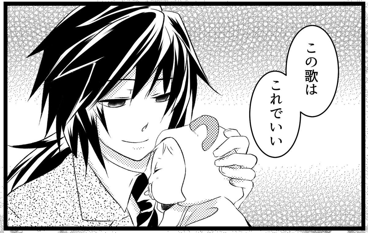 893な冨岡さんと子守歌
‼️捏造お子様注意‼️

義勇さんは炭治郎の歌う子守り歌が好きだからこそ
その音程で歌ってそう…☺️‼️
からの妄想漫画‼️ 