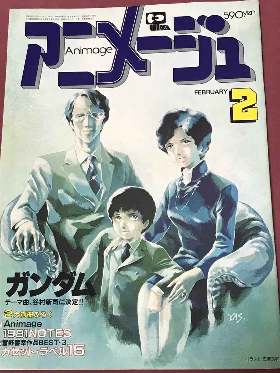 ひのまるせんす アニメージュ 1981年2月号より 聖悠紀先生の原画展 ボルテスvの上映会 サイン会 おお S 大阪のアニメポリス ペロ で開催との事 ひのまるせんす アニメージュ 1981年2月号より 聖悠紀先生の原画展 ボルテスvの上映会 サイン会 おお S 大阪のアニメポリス ペロ で開催との事