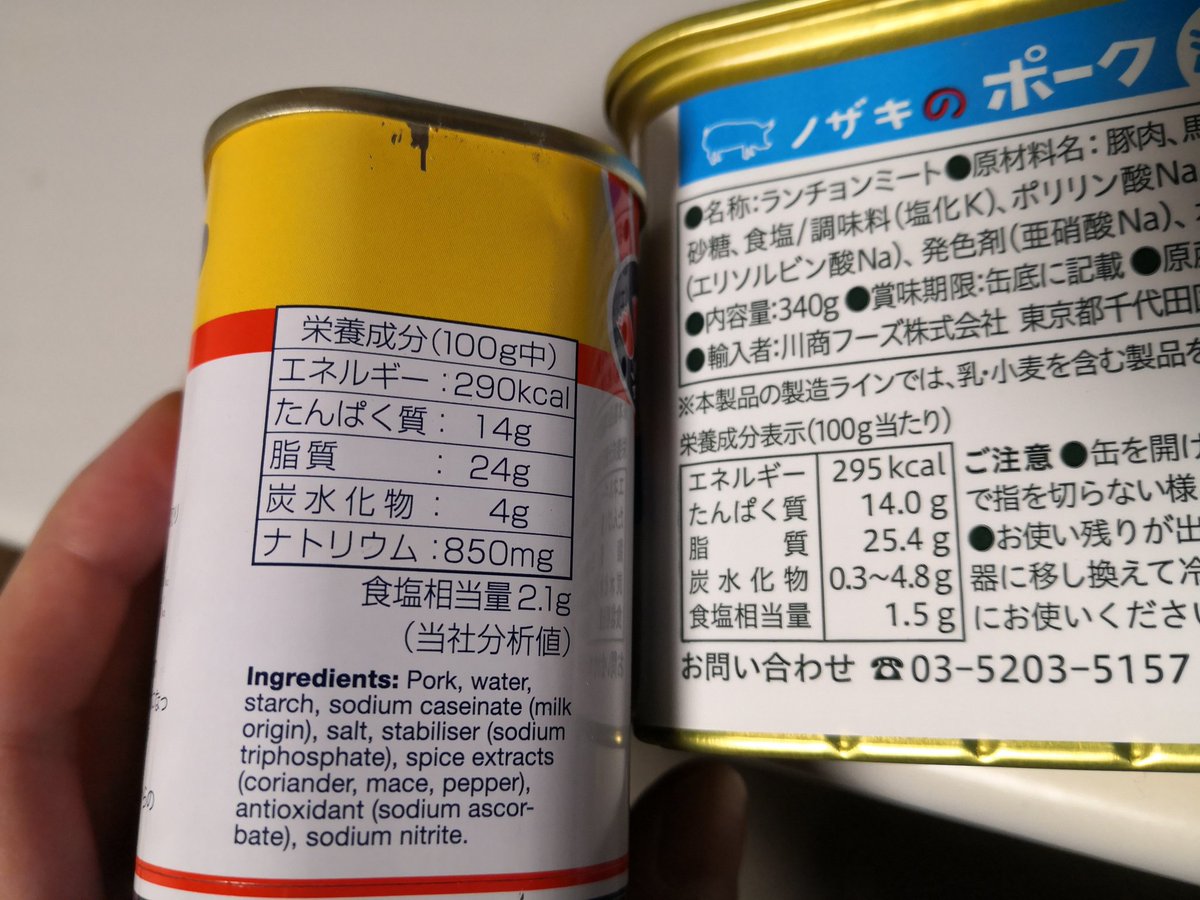 Ja チューリップポークランチョンミート買おうとしたら無かった ノザキの売ってたけどこれ美味しいのかな