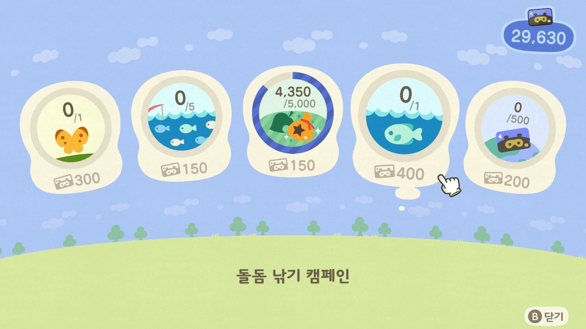 #동물의숲 #AnimalCrossing #ACNH #NintendoSwitch