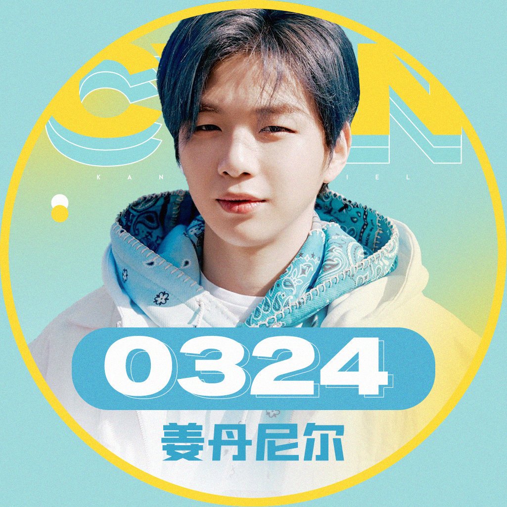 iDaniel07408632's tweet photo. LOVE U WAIT 
#다니티가_3월24일을_기다리는2U
#2UKANGDANIEL
@danielk_konnect https://t.co/H9MCaUNuGI