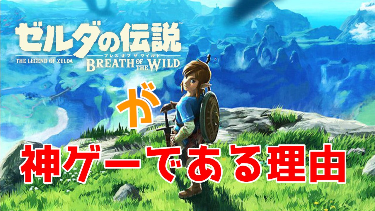 Kent For ゲームレビュー 紹介 Bangilas600 祠は難しいサブイベントをクリアしないと見つからないことがありますからね ストーリーは補完するような役割で最近のゲームと比べたら主張が弱めだったと思います Twitter