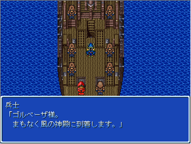 Jake ドラえもん のび太のfinal Fantasy Bgmがff4で地名がff5で兵士のキャラドットがff6でマップ上のゴブリンがロマサガ3で戦闘中のゴブリンがff5で初っ端からかなりトばしてきてんな