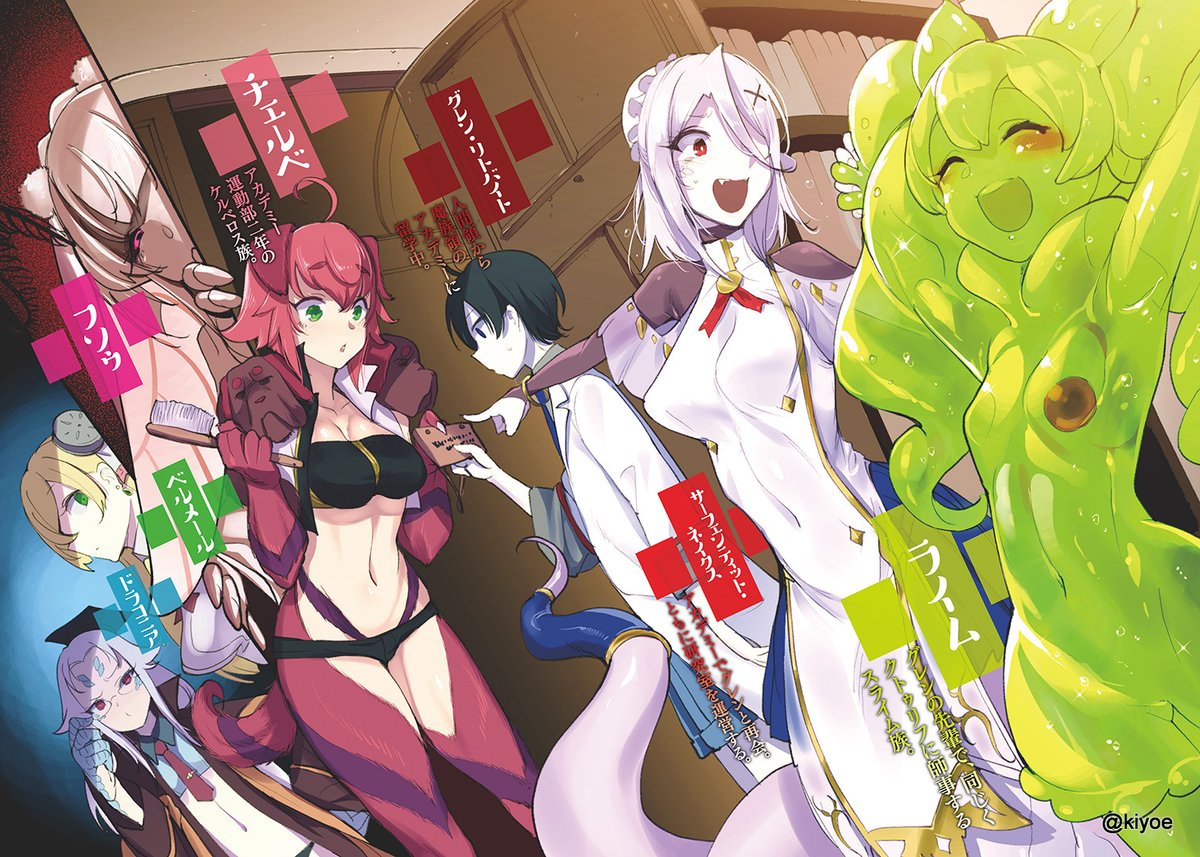 Kiyoe on X: Monster Musume no Oishasan Volume 0 illust.