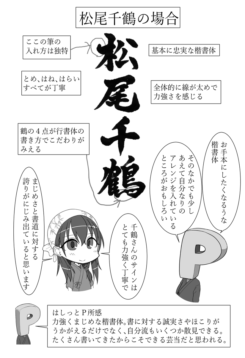 祝 松尾千鶴ssr実装に沸き立つ界隈 年3月23日 58ページ目 Togetter